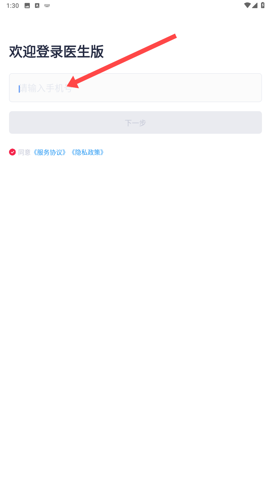 熊猫医疗医生版