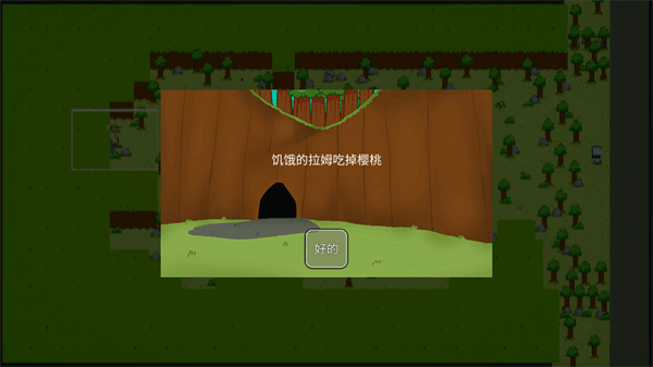 饥饿的拉姆(Hungry Lamu)