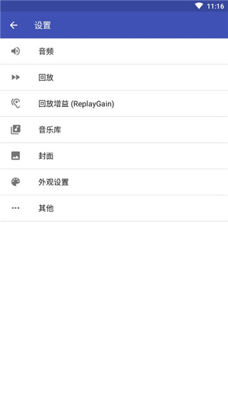 Omnia音乐播放器app最新版