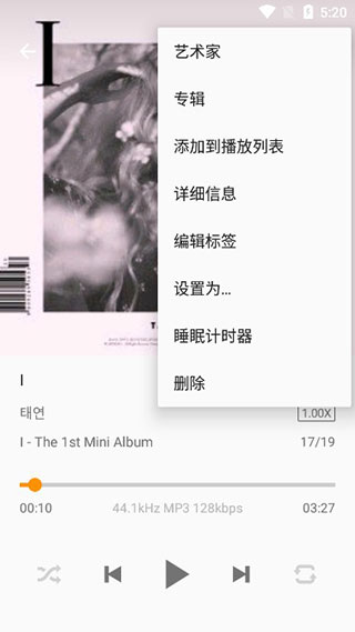 Omnia音乐播放器app最新版