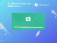 萝卜家园 ghost Win7 32位 旗舰版 | 萝卜家园Win7全补丁版下载