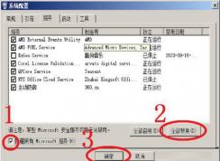 Win7电脑开机一直转圈进不去系统怎么办