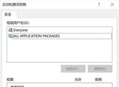 Win10禁用的服务怎么恢复?