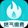 燃气缴费助手最新版