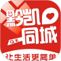 黔凯同城安卓版