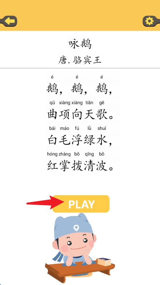 古诗排排官网版