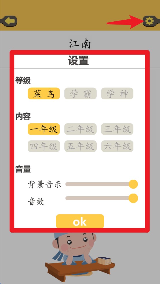 古诗排排官网版