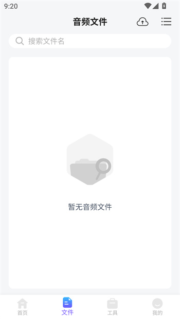 录音转文字助理