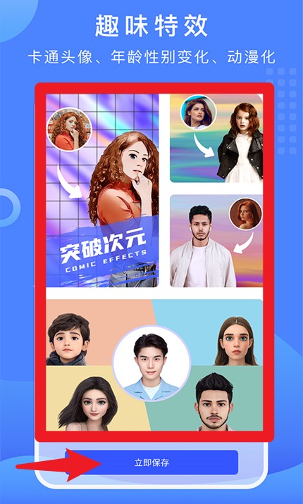 抠图换背景正式版