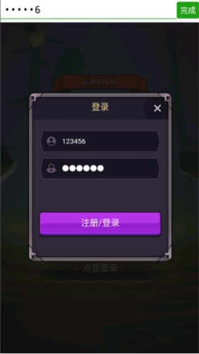 选技生存大乱斗2最新版