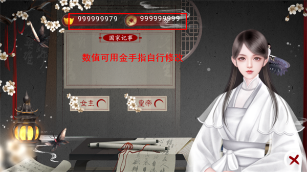 太后秘史金手指版