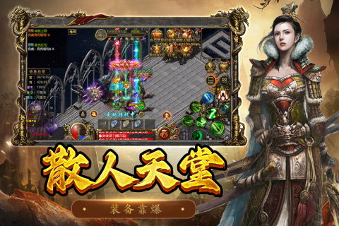 屠龙争霸最新版