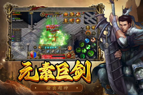 屠龙争霸最新版