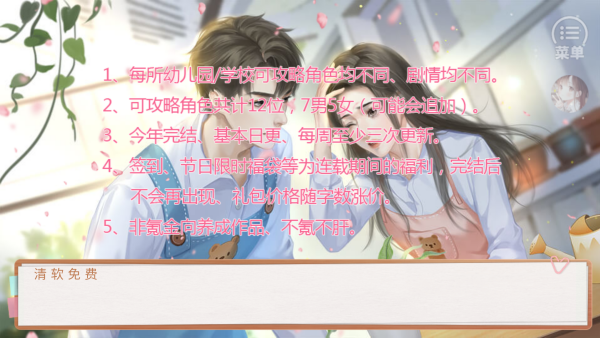 模拟天朝人生清软完结版