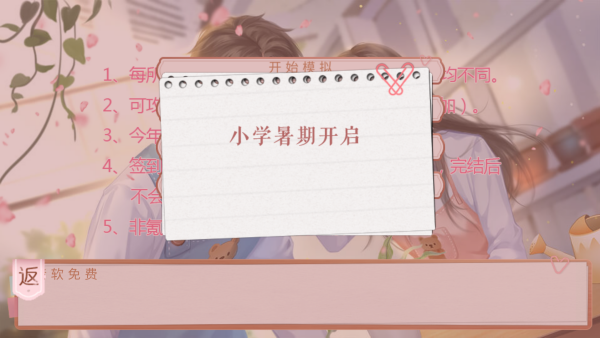 模拟天朝人生清软完结版