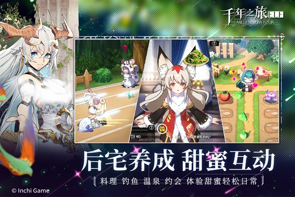 千年之旅官方正版