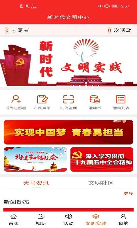 师宗融媒安卓版