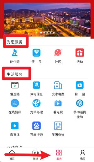 师宗融媒安卓版