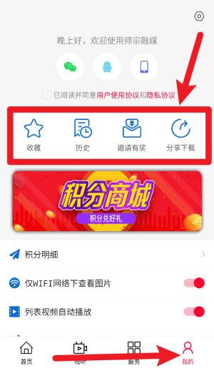 师宗融媒安卓版