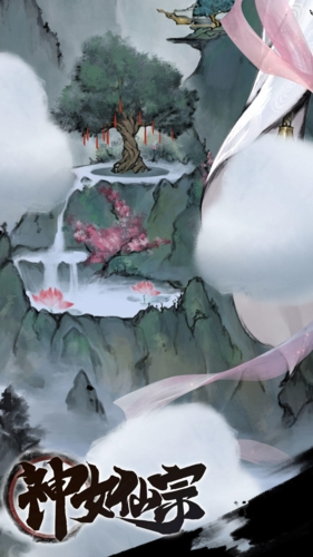 神女仙宗离线版