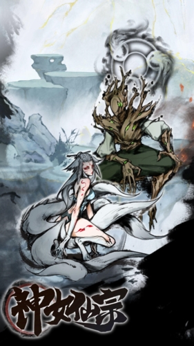 神女仙宗离线版