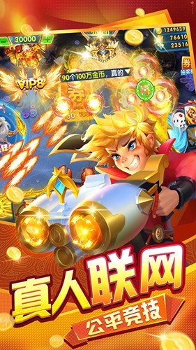 趣赢功夫捕鱼狂暴版