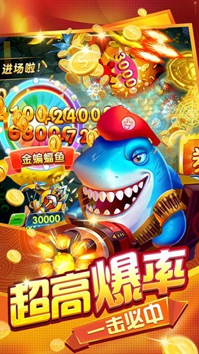 趣赢功夫捕鱼狂暴版