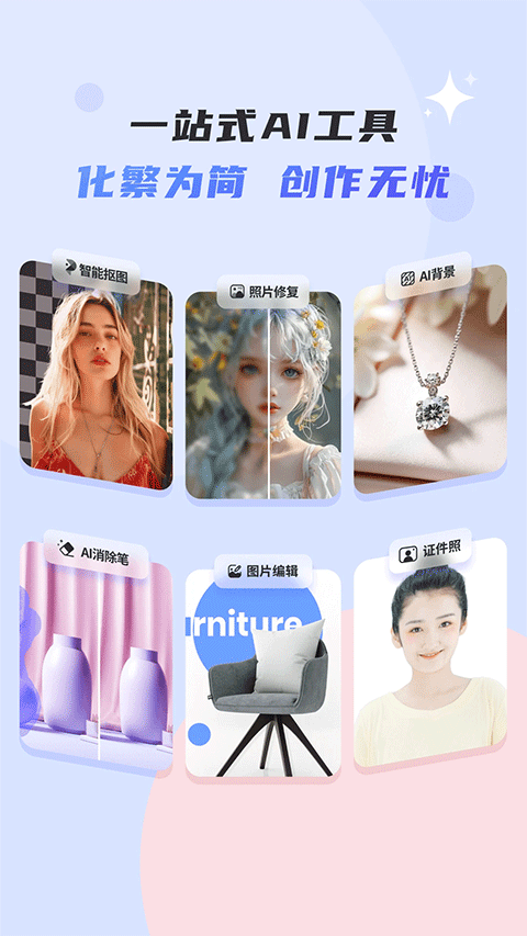 佐糖抠图最新版