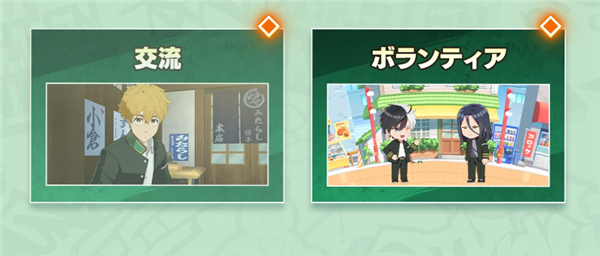 不良少年们的英雄谭官网版