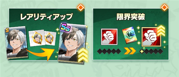 不良少年们的英雄谭官网版