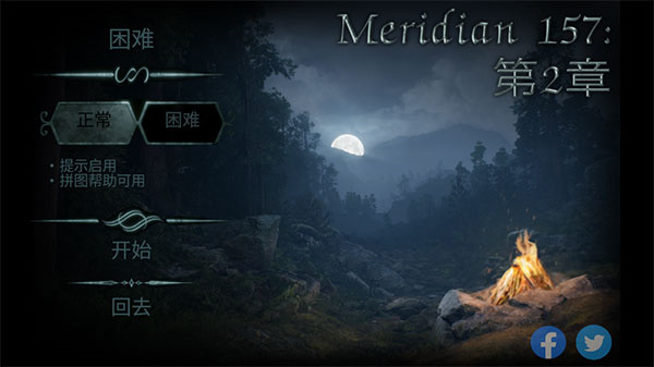 子午线157第二章中文版