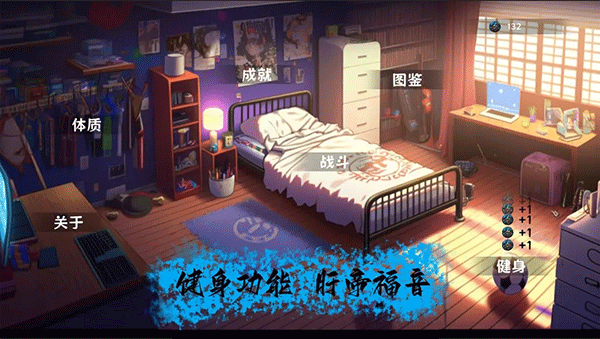 细胞防线无限金币版