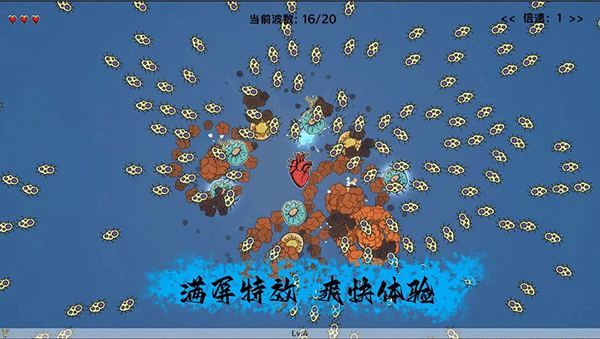 细胞防线无限金币版