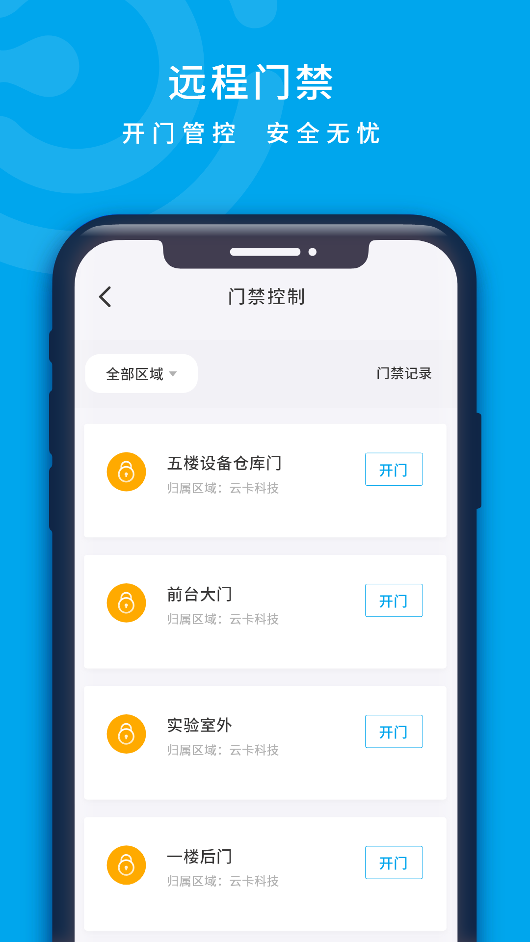 云卡咔咔安卓版