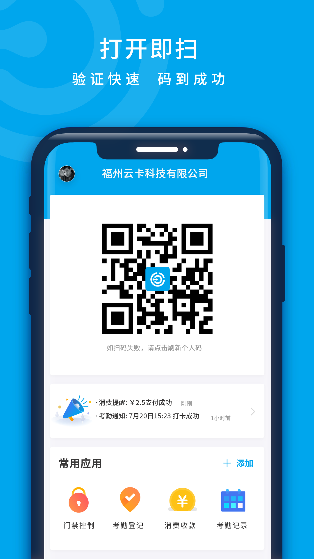 云卡咔咔安卓版