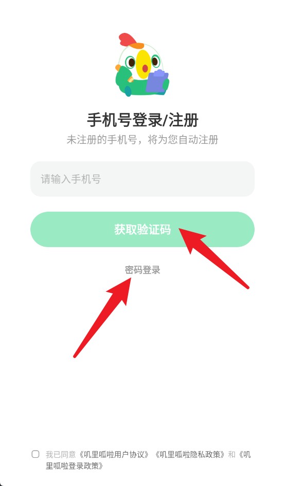 叽里呱啦官方版