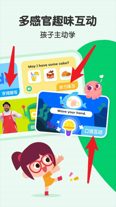 叽里呱啦官方版