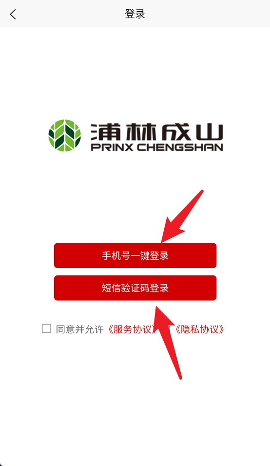 成山道路救援通讯录查询正式版