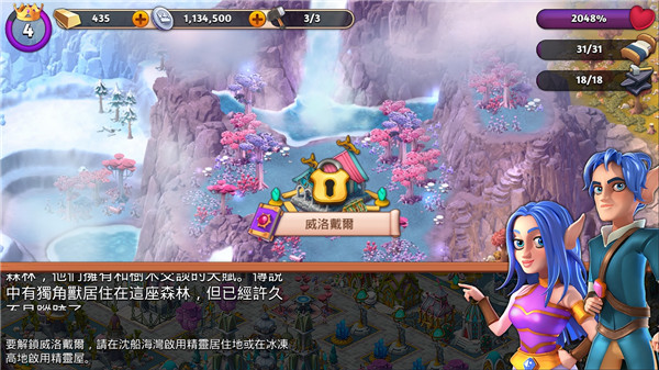 幻想熔炉失落帝国的世界(Fantasy Island Sim)