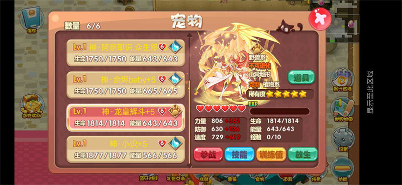 口袋妖怪单机版奥拉星版