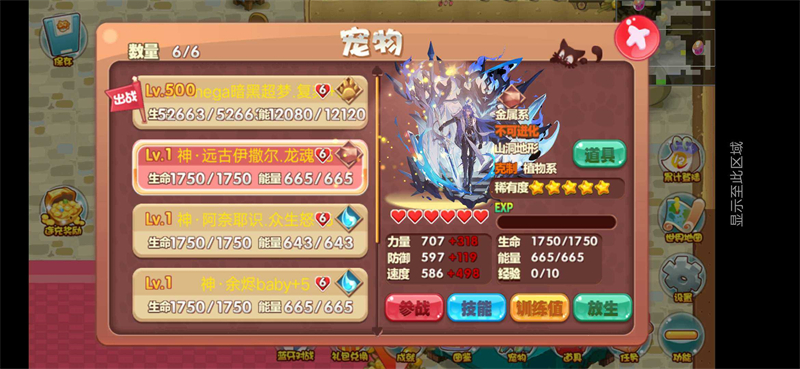 口袋妖怪单机版奥拉星版