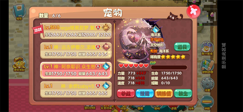 口袋妖怪单机版奥拉星版