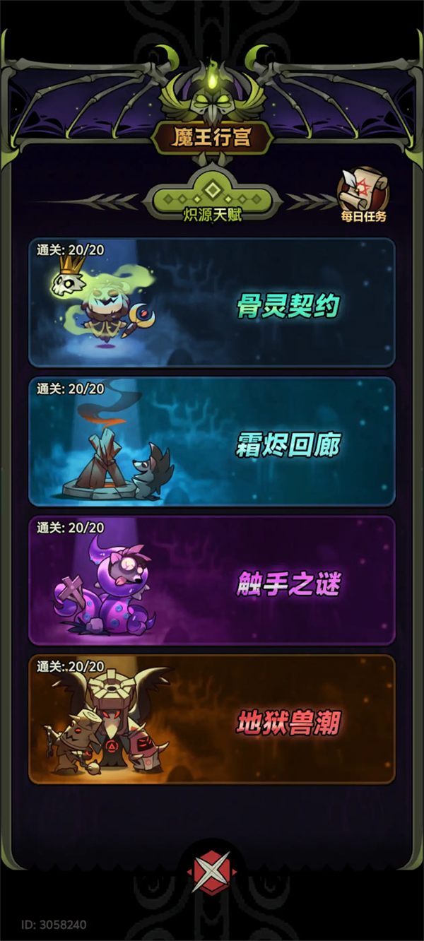 圣骑士火咆哮流攻略截图5