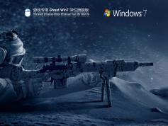 Ghost Win7 游戏优化版 | Ghost Win7 32位旗舰版下载