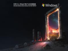风林火山Windows7旗舰版2025下载 | 风林火山Windows7全能驱动版