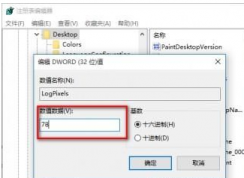 Win10如何禁止dpi缩放-Win10禁止dpi缩放的方法