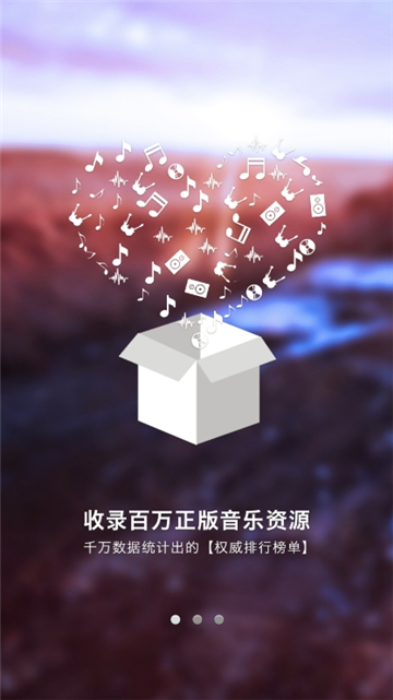 一听音乐