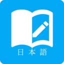 日语学习君 v7.8.6手机版