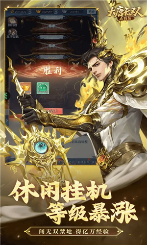 大唐无双：名将传联机版