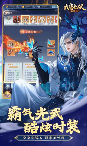 大唐无双：名将传联机版